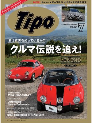 cover image of Tipo: 337号